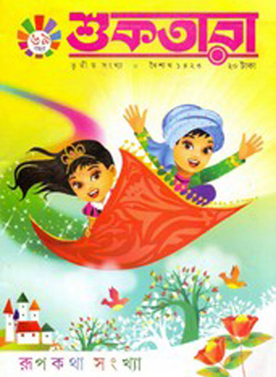 Bengali Pdf Books Free Download